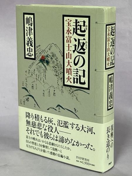 超希少】【美品】古本 アゲハチョウの生物学 著者：阿江茂 （株