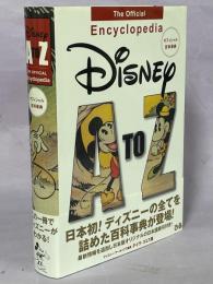Disney A to Z : オフィシャル百科事典