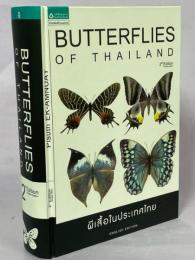 Butterflies of Thailand