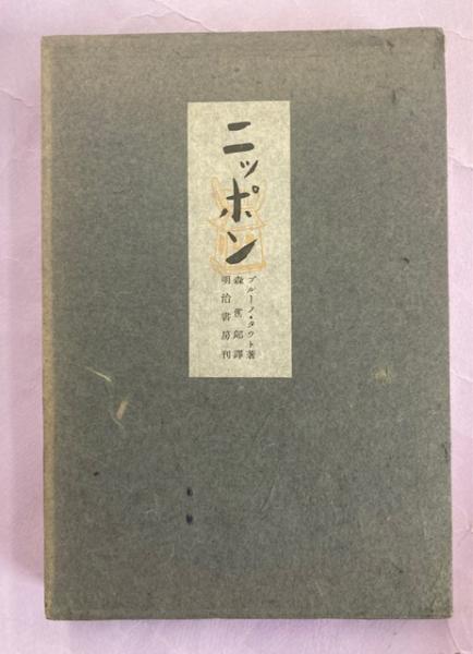 南西諸島のササラダニ類/東海大学出版部/青木淳一（大型本）｜本