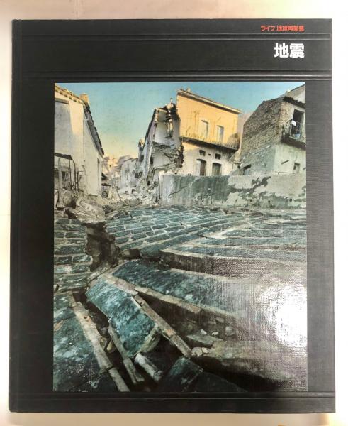 新作からSALEアイテム等お得な商品満載 国際人道法の再確認と発展(竹本正幸 著) / 南陽堂書店 / 古本 その他
