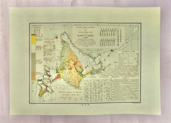 産総研 地質調査総合センター：地質図カタログ