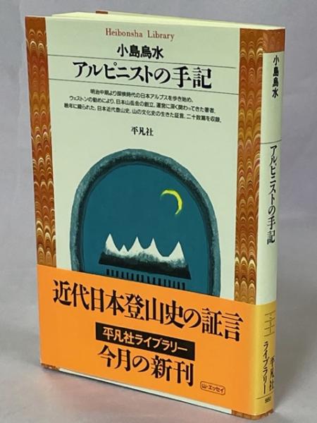 絵葉書 最近の樺太十六景 附樺太の概況 / 南陽堂書店 / 古本