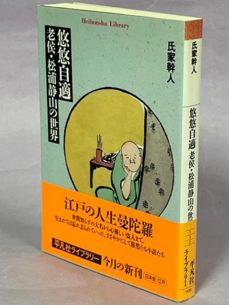 日本産稚魚図鑑(沖山宗雄編) / 南陽堂書店 / 古本、中古本、古書籍の 