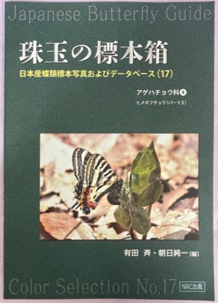 レトロマッチラベル 北欧デザイン 鳥 パルナシウス大図鑑 通販
