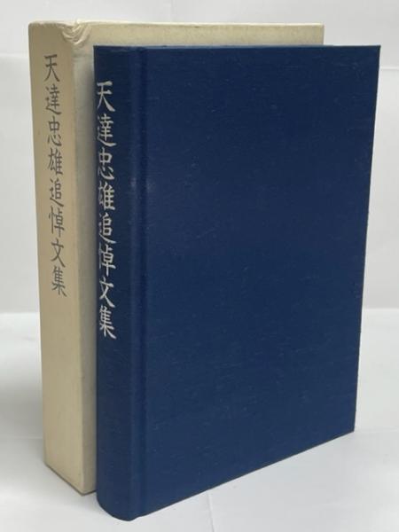世界のゼフィルス大図鑑(小岩屋敏著) / 南陽堂書店 / 古本、中古
