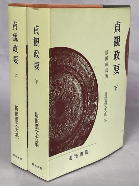 岡本春一著フランシス・ゴールトンの研究