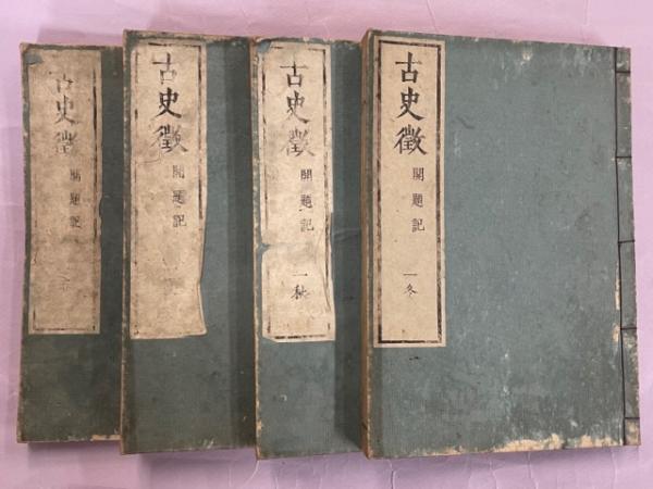 日本蜂類生態図鑑 生活行動で分類した有剣蜂 岩田久二雄 - 生物学