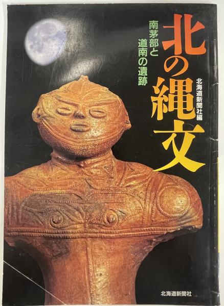 【セール】 福袋 の通販 自然法爾 : 親鸞聖人円熟期の人間救済の根本思想(米沢英雄 著 哲学、思想