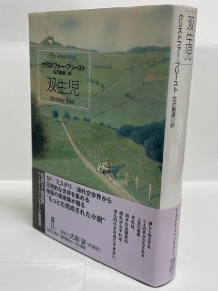 悪徳の暹羅双生児もしくは柱とその崩壊 相澤啓三 建石修志 限定300部