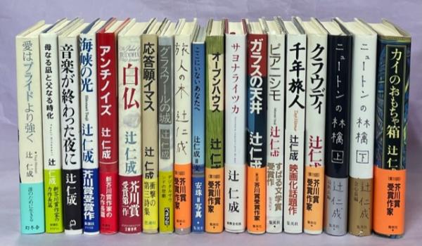 刀 辻仁成 中古本（中古 刀⁄新潮社⁄辻仁成の通販 by