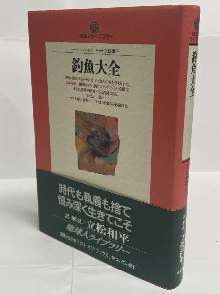サボテン科大事典 : 266属とその種の解説(伊藤芳夫 著) / 南陽堂書店