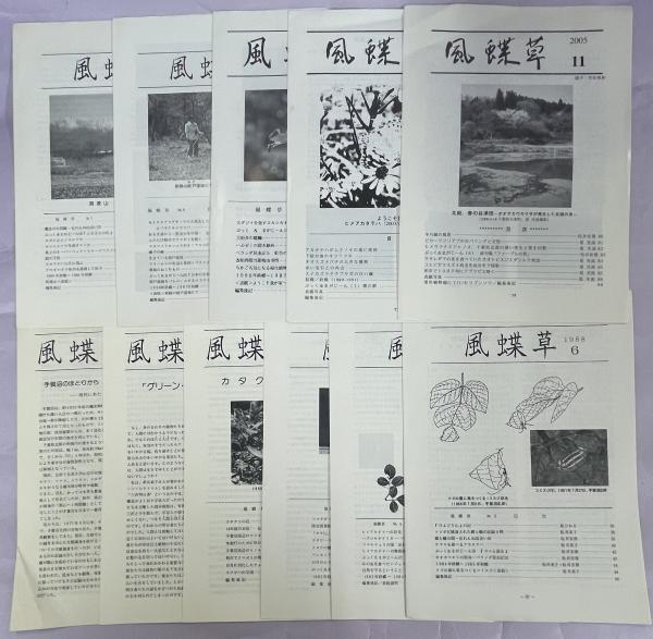 幕藩制国家の琉球支配(紙屋敦之) / 瑞弘堂書店 / 古本、中古本
