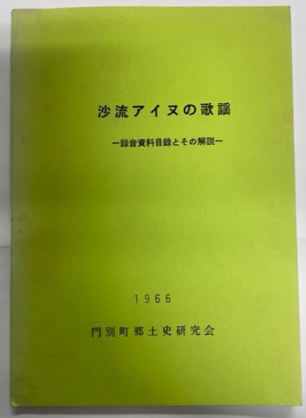 日本植物誌 顕花篇(大井次三郎著) / 南陽堂書店 / 古本、中古本