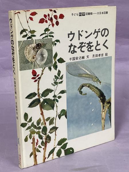 100年間の上高地から槍ヶ岳の蝶 : 北アルプス蝶相の研究(蛭川