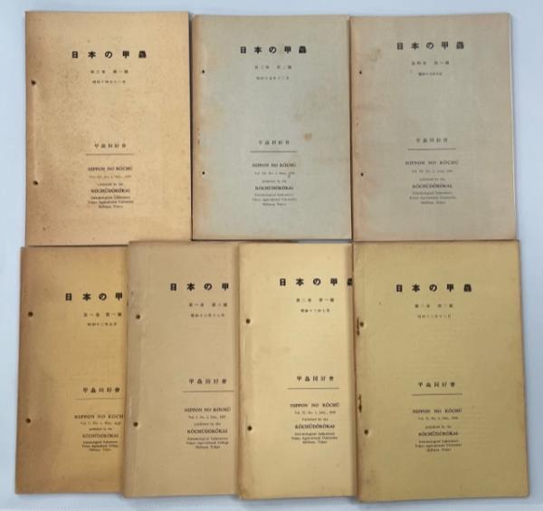 切手の集め方(水原明窓) / 南陽堂書店 / 古本、中古本、古書籍の