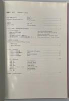 艶蘭亭　ADELANTE：パラグアイの野生蘭と甲虫