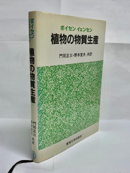 有機物質化学 (基幹教育シリ-ズ化学) | 徳永信 |本 | 通販 | Amazon