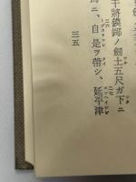太平記
