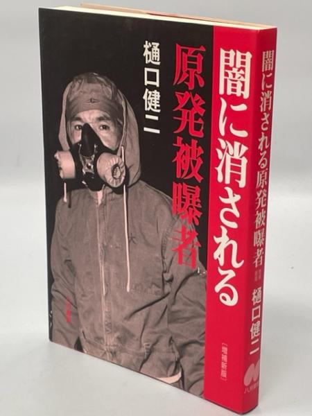 極秘日露海戦写真帖(戸高一成 監修) / 南陽堂書店 / 古本、中古