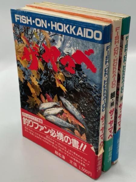 アゲハチョウの生物学(阿江茂著) / 南陽堂書店 / 古本、中古本