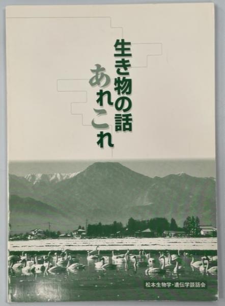 かわいい新作 抽象代数幾何学 現代 共立講座 著 永田雅宜・宮西正宜・丸山正樹 人文