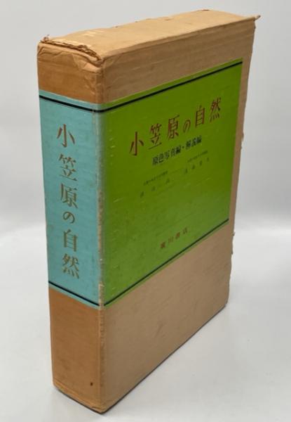 お買い得商店街 甲虫の生活 : 南陽堂書店 / 著) 幼虫のくらしをさぐる(林長閑 自然科学と技術