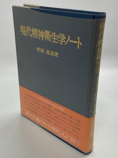 原色日本のラン : 日本ラン科植物図譜(前川文夫 著) / 南陽堂