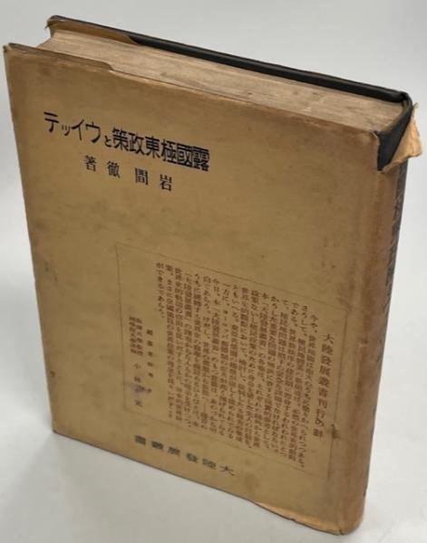 平安前期の家族と親族(栗原弘 著) / 南陽堂書店 / 古本、中古本