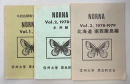 NORNA Vol.1-3完揃