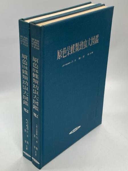 おはなし歴史風土記(歴史教育者協議会 編著) / 南陽堂書店
