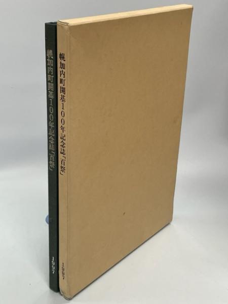 高見順文学全集 全6巻揃(高見順) / 南陽堂書店 / 古本、中古本