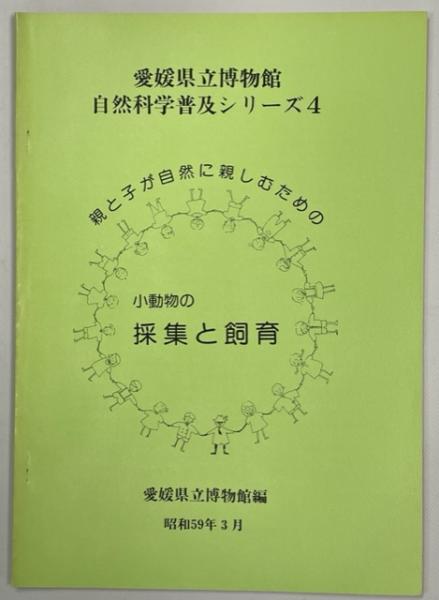 冬虫夏草菌図譜(小林義雄, 清水大典 共著) / 南陽堂書店 / 古本 冬虫夏草菌図譜(小林義雄, 清水大典 共著) / 南陽堂書店 / 古本
