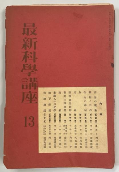 吉村昭昭和の戦争(吉村昭 著) / 南陽堂書店 / 古本、中古本、古書籍の