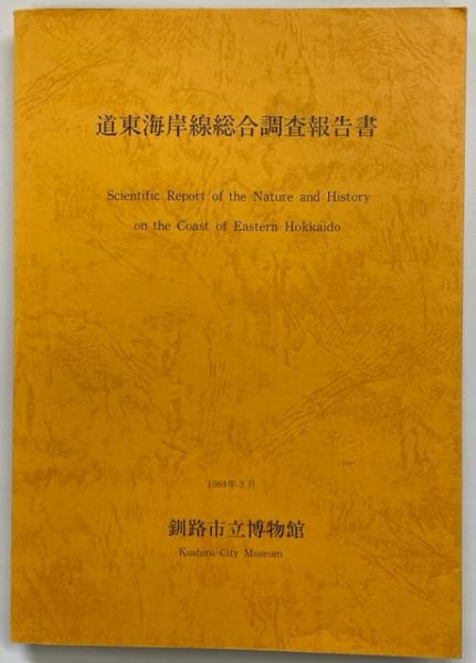 西洋哲学史(玉井茂 著) / 南陽堂書店 / 古本、中古本、古書籍の