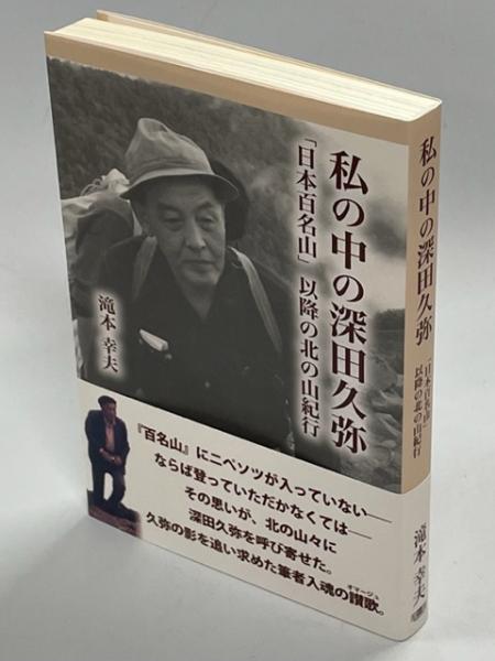 日本語表現大辞典 : 比喩と類語三万三八〇〇(小内一 著) / 南陽