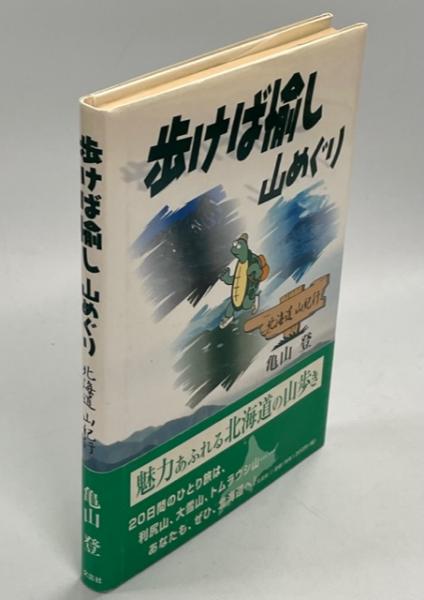 戦袍日記 全 西南戦争 西南の役 古閑俊雄