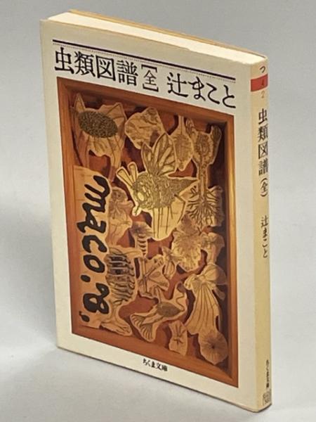 新約聖書共観福音講解(ラルネデ講述 ; 大宮季貞筆記) / 南陽堂書店