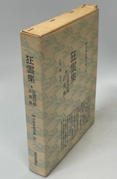熱帯産の蝶に関する二、三の覚え書き 中古本・書籍 | ブックオフ