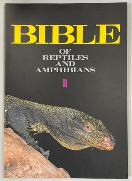 売れ筋ランキングも 爬虫類・両生類バイブル / 南陽堂書店 / 古本、中古本、古書籍の その他