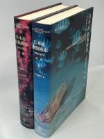 日本産魚類検索 全種の同定(中坊 徹次【編】) / 古本、中古本
