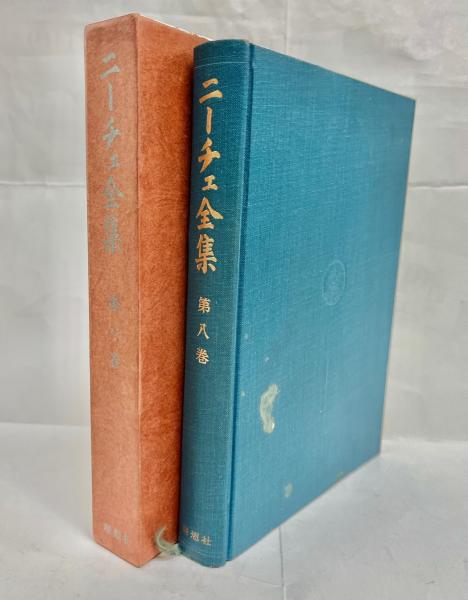 西洋哲学史(玉井茂 著) / 南陽堂書店 / 古本、中古本、古書籍の