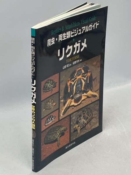 鳥類の生活史(羽田健三：編著) / 高山文庫 / 古本、中古本、古