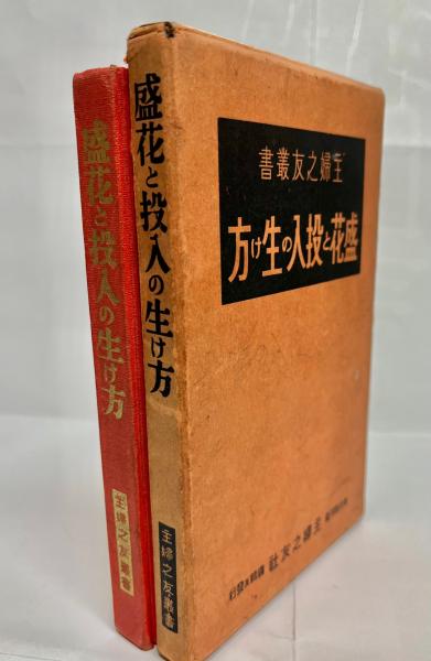 書籍：現代おさかな事典