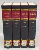 大宅壮一文庫雑誌記事索引総目録　件名編15冊(1～6、件名総索引、1985-1988 1～2、1988-1995 1～5、件名総索引)、人名編12冊(1～6、1985-1988 1～2、1988-1995 1～4)