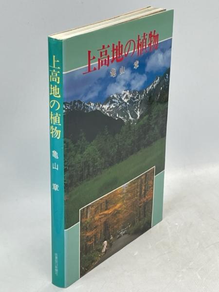 ▽ 【計2冊 世界哺乳類図説 単孔目 有袋目/食虫名 皮翼目 新思潮