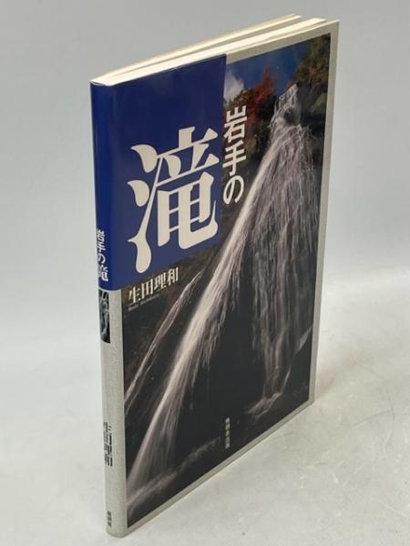 アイヌ史資料集 第二期 全7巻揃(河野本道選) / 南陽堂書店