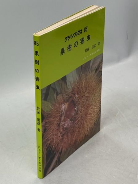 アリの巣の生きもの図鑑(丸山宗利, 小松貴, 工藤誠也, 島田拓