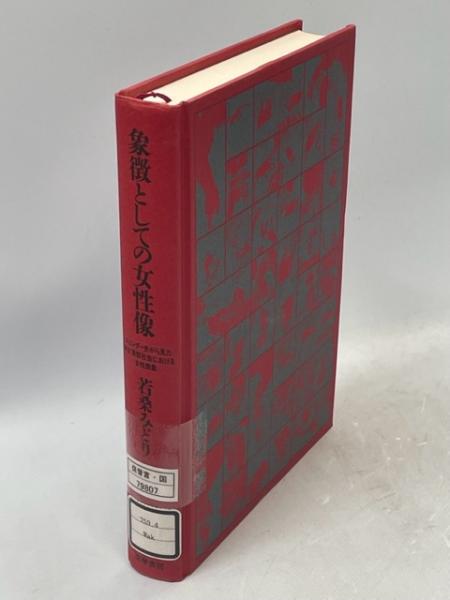 リアル 法の帝国 ロナルド ドゥウォーキン著小林公訳 未来社 mamun.uz