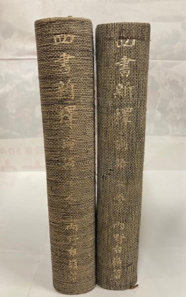 国際人道法の再確認と発展(竹本正幸 著) / 南陽堂書店 / 古本